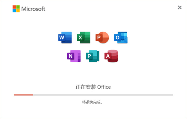 microsoft office2021中文破解版