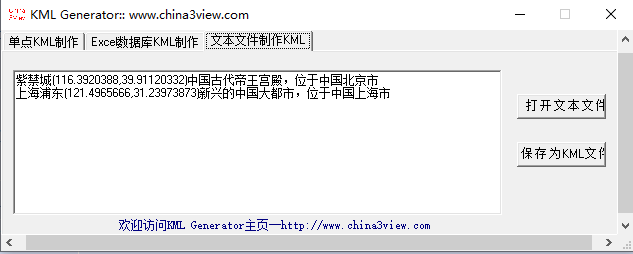 excel转kml工具(kml generator)
