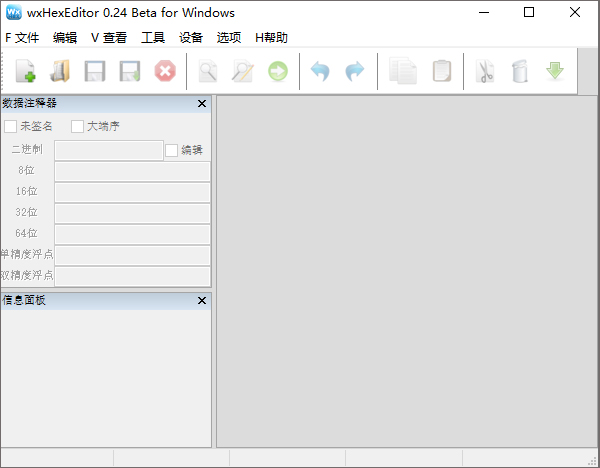 wxHexEditor(十六进制编辑器)