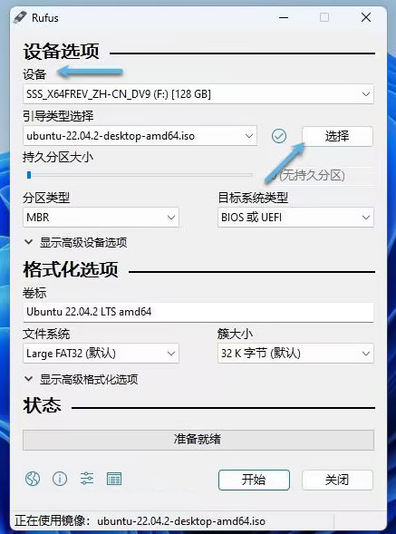 rufus官方版(u盘引导盘制作工具)