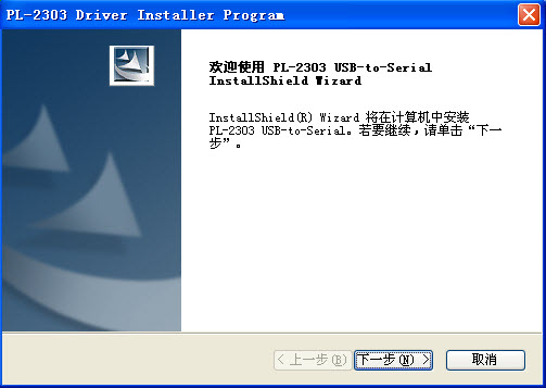 pl2303 win10驱动