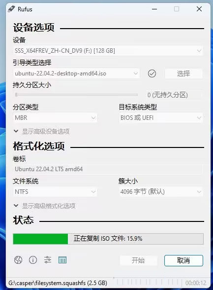 rufus官方版(u盘引导盘制作工具)