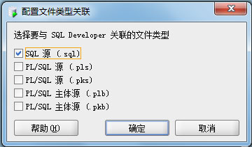Oracle SQL Developer(Oracle数据库开发工具)