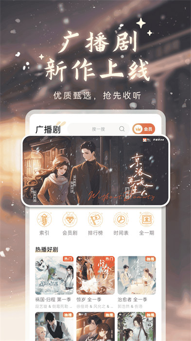 兔U广播剧最新版