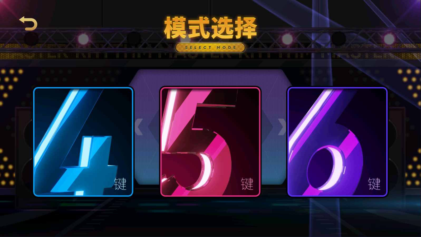 节奏大师腾讯版