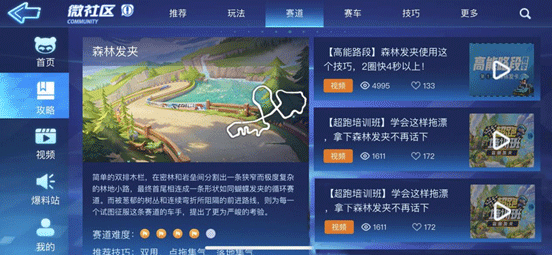 跑跑卡丁车手游最新版本2024