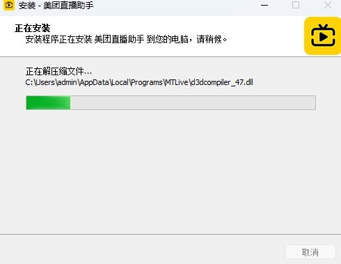 美团直播助手电脑版