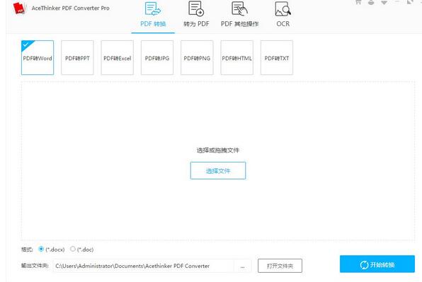 AceThinker PDF Converter Pro