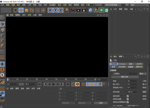 Maxon Cinema 4D Studio R23中文版