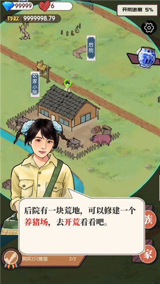 农村生活模拟器手机版