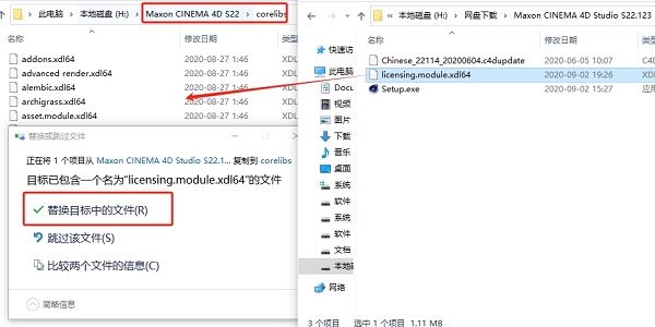 Maxon Cinema 4D Studio S22中文版