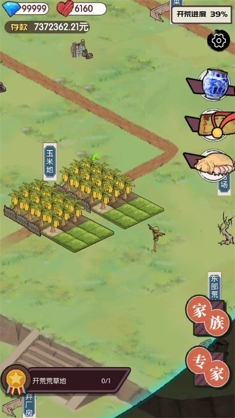 农村生活模拟器手机版