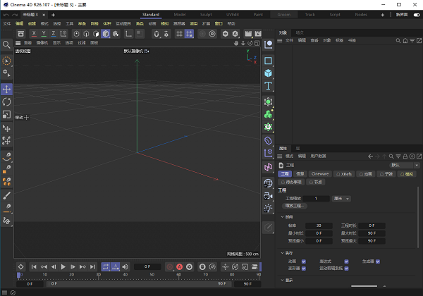 Maxon Cinema 4D R26中文版