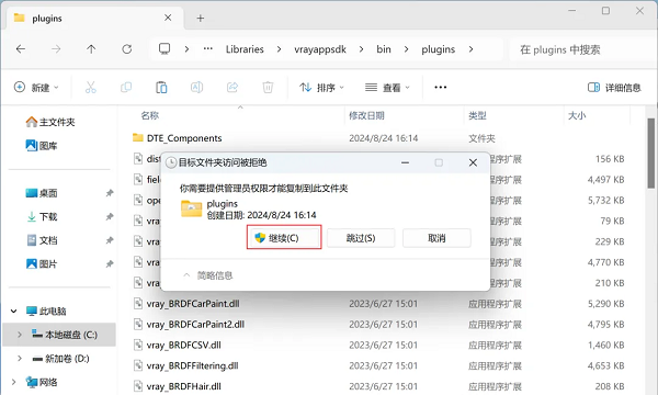 VRay 6.1 for Revit 2019-2024