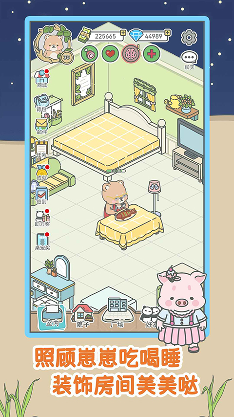 宠我一生游戏官方正版