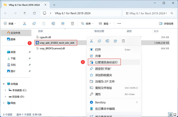 VRay 6.1 for Revit 2019-2024