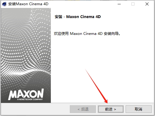 Maxon Cinema 4D Studio R23中文版