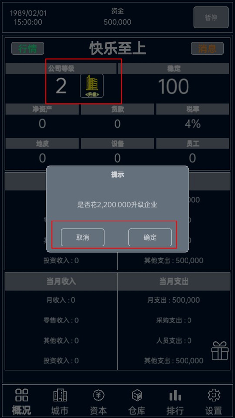 小小集团官方版