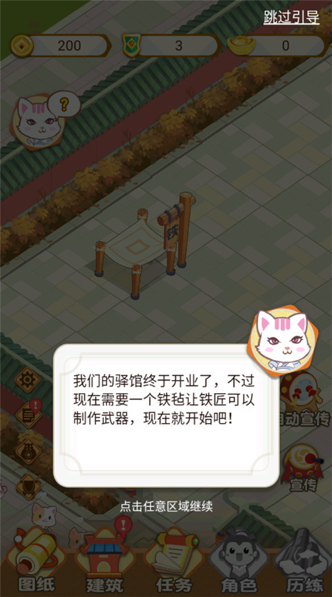 大侠里边请手游