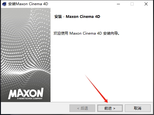 Maxon Cinema 4D Studio S22中文版