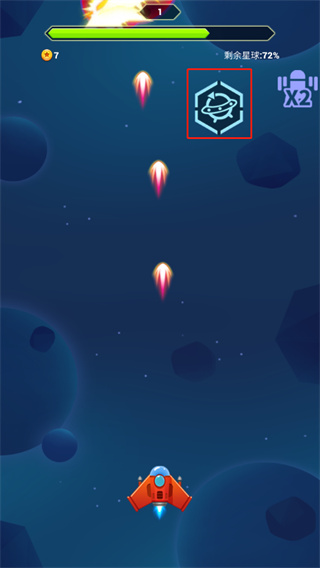 消灭星球游戏