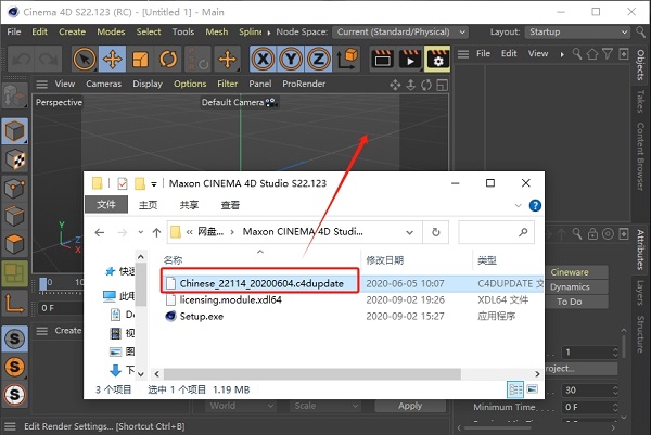 Maxon Cinema 4D Studio S22中文版
