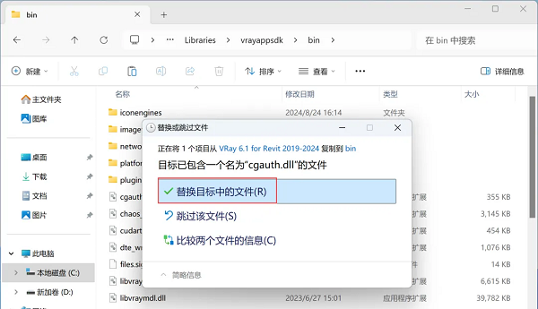 VRay 6.1 for Revit 2019-2024