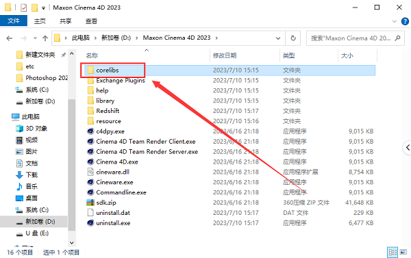 Maxon Cinema 4D 2023中文版