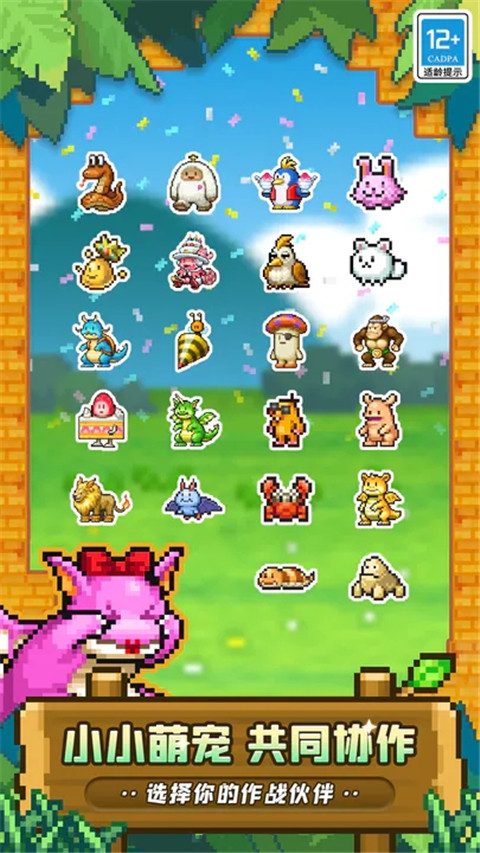 冒险村物语2官方正版