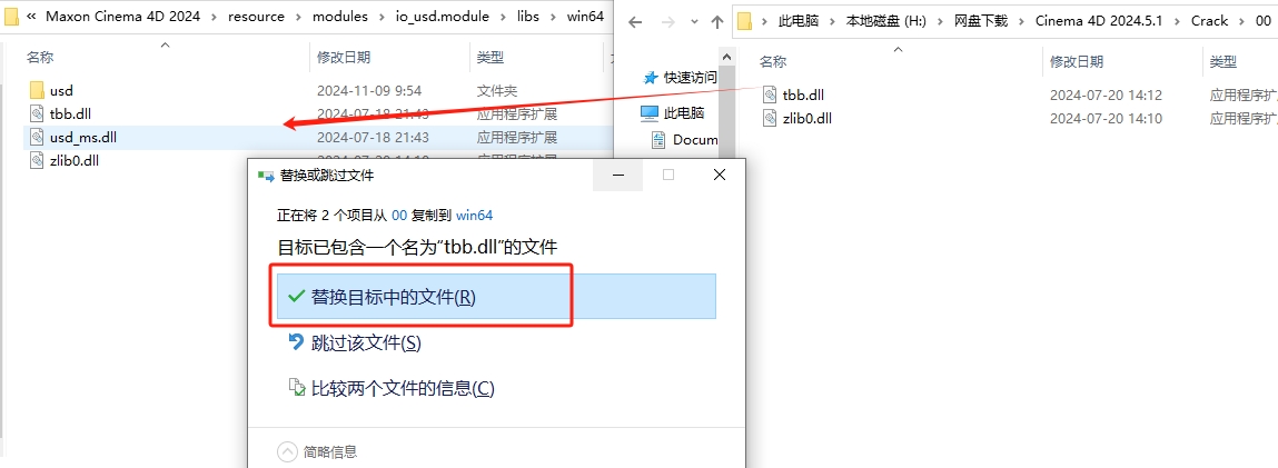 Maxon Cinema 4D 2024中文版