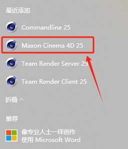 Maxon Cinema 4D R25中文版
