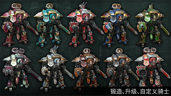 战锤40k自由之刃官方版(Freeblade)
