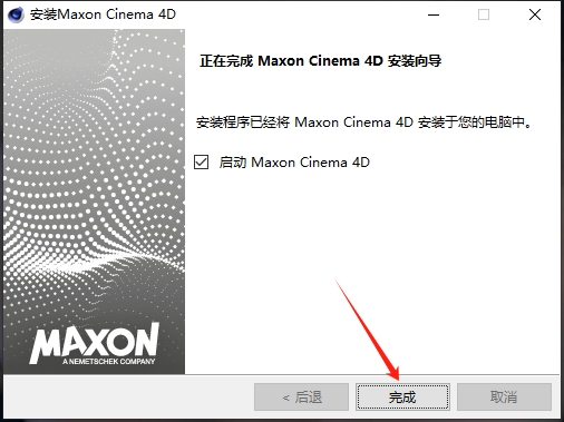 Maxon Cinema 4D Studio S22中文版