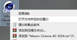 Maxon Cinema 4D 2024中文版