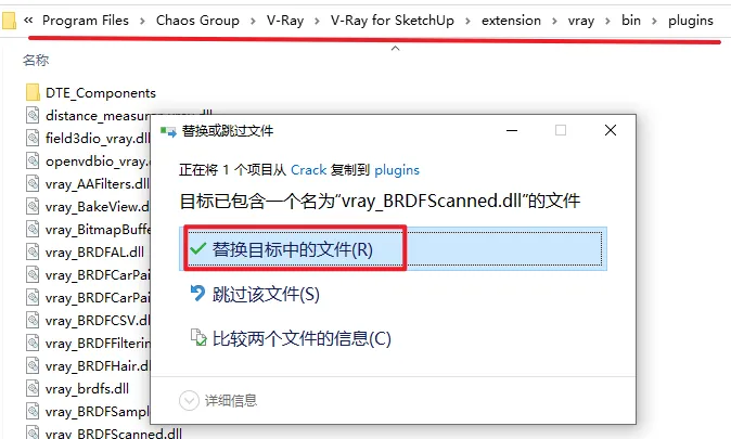 VRay 6.2 For SketchUp中文版