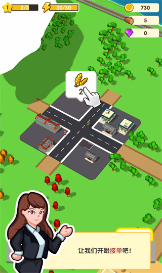 我要修马路游戏