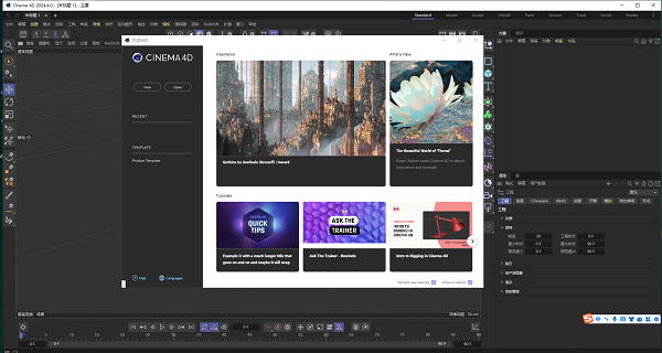 Maxon Cinema 4D 2024中文版