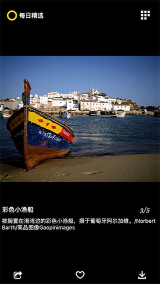 国家地理每日精选app官方版