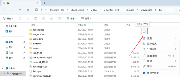 VRay 6.1 for Revit 2019-2024