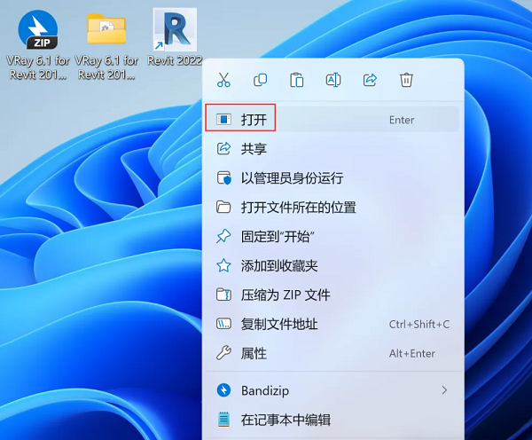 VRay 6.1 for Revit 2019-2024