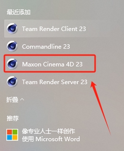 Maxon Cinema 4D Studio R23中文版