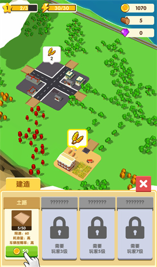 我要修马路游戏