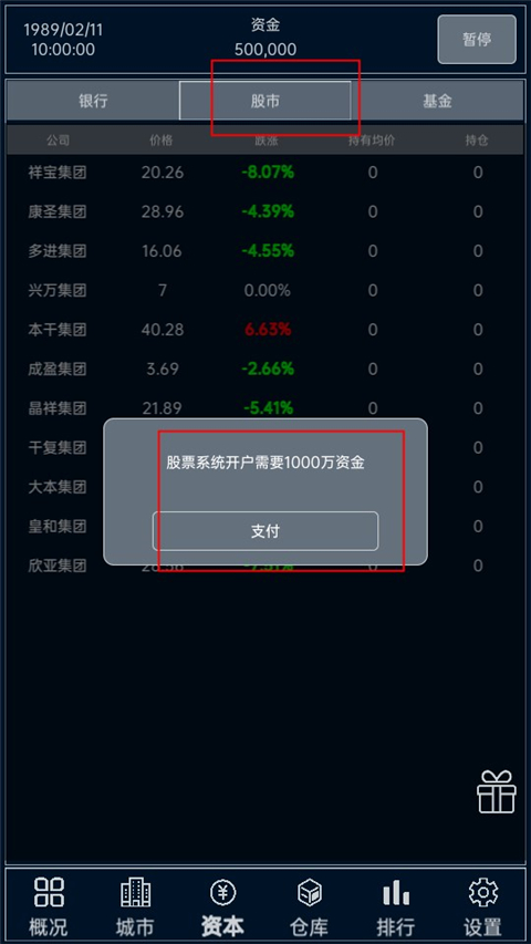 小小集团官方版
