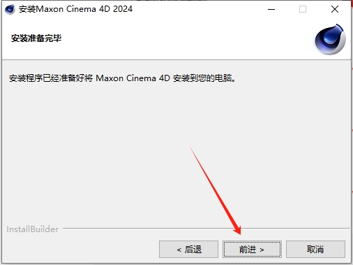 Maxon Cinema 4D 2024中文版