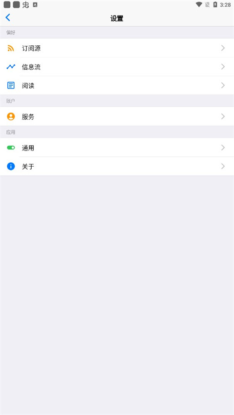 Fluent Reader官方版(RSS阅读器)