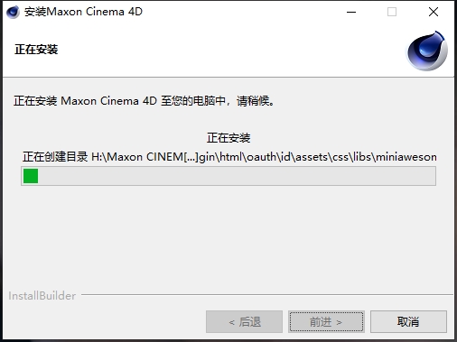 Maxon Cinema 4D Studio S22中文版