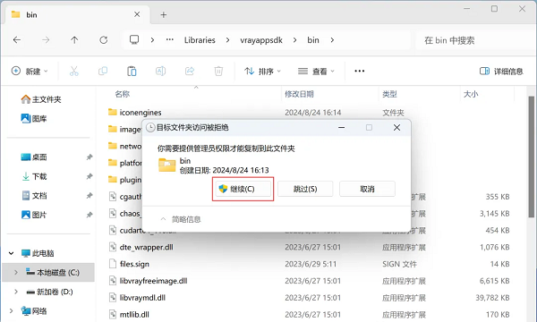 VRay 6.1 for Revit 2019-2024