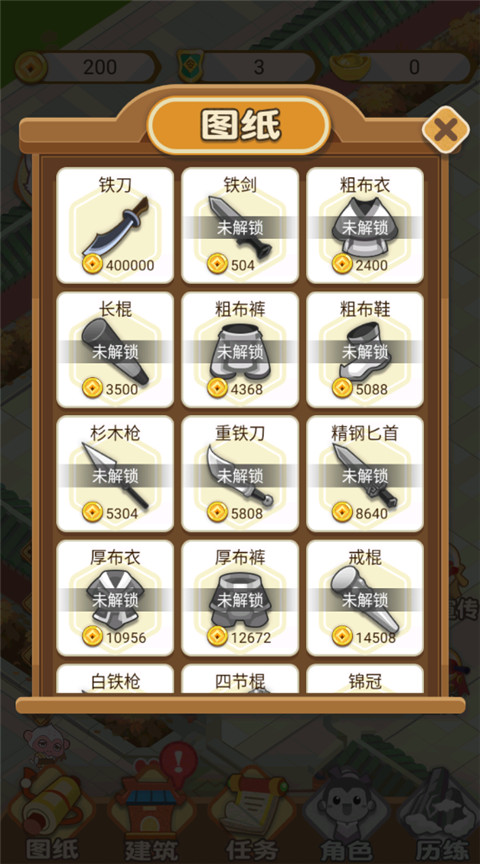 大侠里边请手游