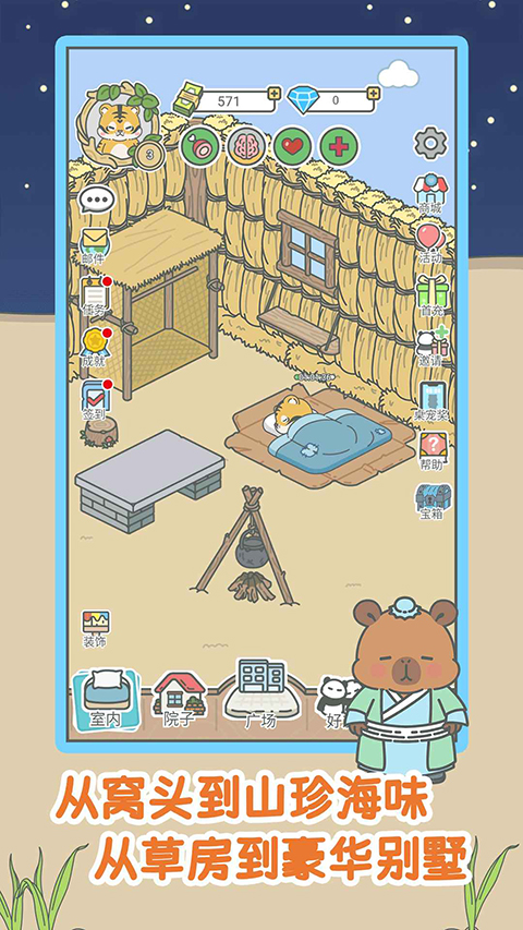 宠我一生游戏官方正版