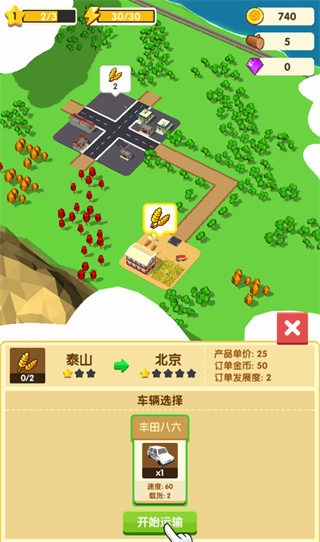 我要修马路游戏